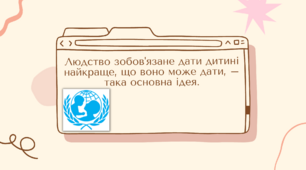 1 червня - День захисту дітей