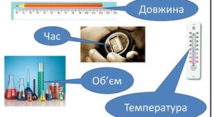 Інформативна газета "Вимірювальні прилади"