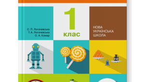 Числа 11-20