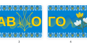 Варіант розтяжки «З Днем Державного Герба України!