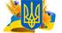 Шаблони аплікацій на українську тематику, патріотичні
