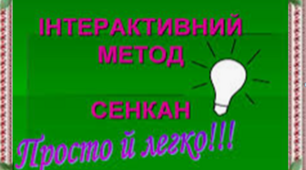 Презентація шпаргалки для батьків "Сенкан"