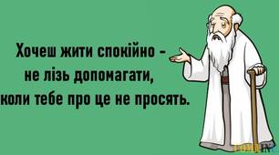 Не лізьте, люди, у сім'ю чужу,