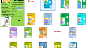 Інструкційні картки 2-5 класи Scratch
