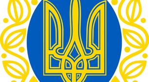 19 лютого - День Державного Герба України 