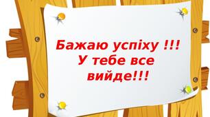 Самостійна робота. Мішані числа. Додавання і віднімання мішаних чисел.
