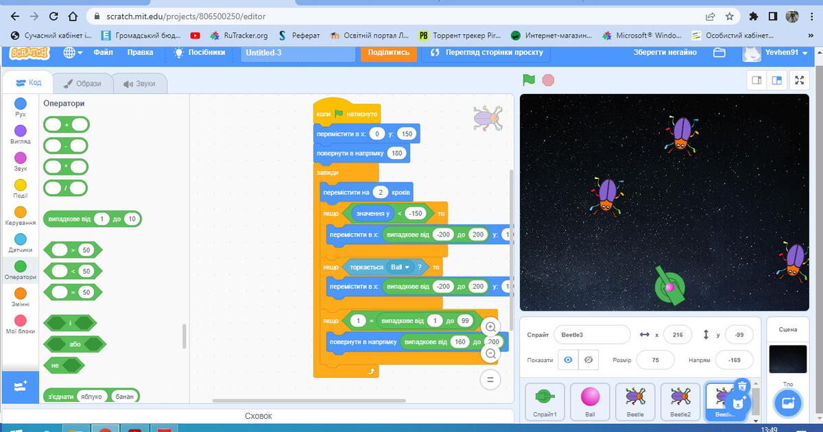 Створення проєктів комп’ютерних ігор у середовищі Scratch 3. Проєкт гри ...