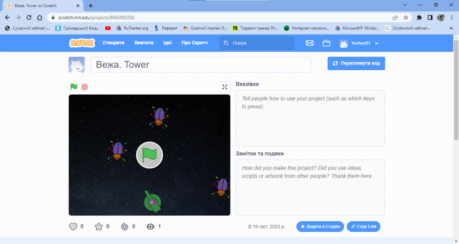 Створення проєктів комп’ютерних ігор у середовищі Scratch 3. Проєкт гри ...