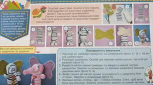 Конспект-конструктор уроку з дизайну і технологій 4 клас НУШ (Савченко) до альбома-посібника "Маленький трудівничок"Л.І.Роговська на тему "Поважний слон"