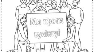Пpезентація " Стoп булiнг"