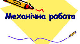 Інформативна газета "Мускульний голод"