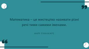 Способи зробити урок більш цікавим