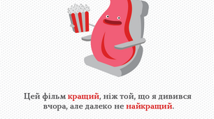 Ступені порівняння прикметників