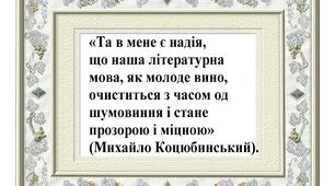 Вислови про українську мову