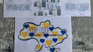 Небесна Сотня "Люди-герої в серцях залишаються"