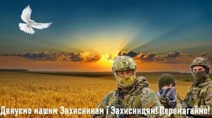Презентація . Як підтримувати захисників нашої держави?
