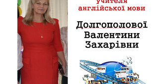 Презентація.Мій досвід роботи