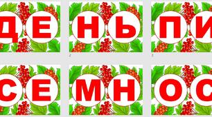 Розтяжка до Дня писемності та мови "День писемності та мови"