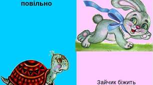 Конспект заняття для дітей середнього дошкільного віку "Порівняння множин предметів. Лічба предметів. Часові відношення:швидко, повільно"