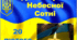 Презентація "20 лютого - День Героїв Небесної Сотні"