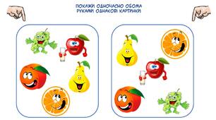 Нейроігри "Овочі, фрукти, ягоди"