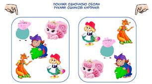 Нейроігри для дітей "Мультфільми"