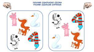 Нейроігри для дітей "Цифри"