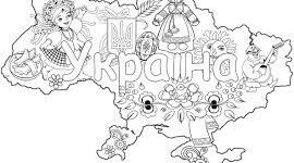 Розмальовки "Україна"