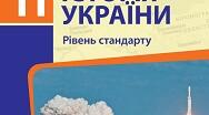 Державотворчі процеси в перші роки незалежності