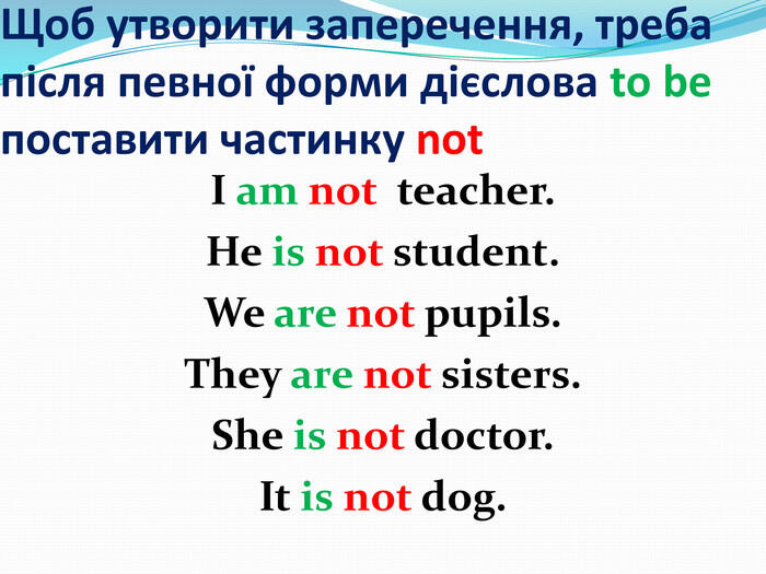 The verb TO BE | Урок на 2 завдання. Англійська мова