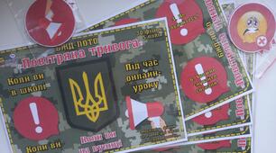 Гра-лото з безпеки життєдіяльності "Повітряна тривога"