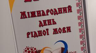 Лепбук-книга до Дня української писемності та мови та Дня рідної мови