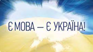 Квест «Мова моя рідна» до Міжнародного  дня рідної мови