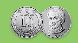 Монета 10 гривень з 3 червня 2020 – фото, хто зображений