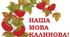 Контрольна робота "Іменник" (2 частина)