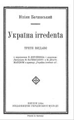 https://irbis--nbuv-gov-ua.translate.goog/E_lib/IMG/ukr0002338.jpg?_x_tr_sch=http&_x_tr_sl=uk&_x_tr_tl=ru&_x_tr_hl=ru&_x_tr_pto=sc