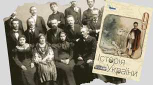 Основні течії українського суспільнополітичного руху в 1850-1860-х роках в Західній Україні