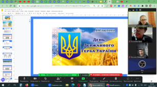 Презентація "Державний герб України"