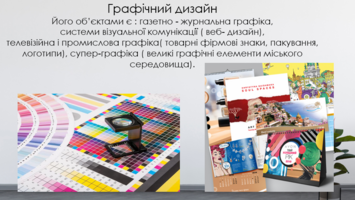 Презентація до уроку з теми: "Дизайн. Плакат". 7 клас. Образотворче мистецтво