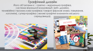 Презентація до уроку з теми: "Дизайн. Плакат". 7 клас. Образотворче мистецтво  Презентація до уроку з теми: "Дизайн. Плакат". 7 клас. Образотворче мистецтво