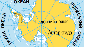 Антарктида