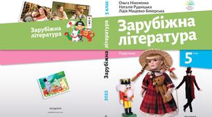 Діагностування прогресу набуття учнями знань і компетентностей за темою "Слухаємо голоси природи"
