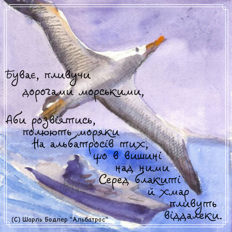 Шарль Бодлер. Збірка «Квіти зла». Образи, символи, особливості ...