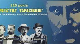 Суспільно - політичні рухи в Наддніпрянській Україні в 90 -х рр. Національне відродження кримських татар.