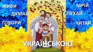 День РІДНОЇ МОВИ