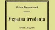 Суспільно - політичне життя західноукраїнських земель у ІІ половині ХІХ ст.