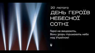 До Дня Героїв Небесної Сотні. Історія Євромайдану