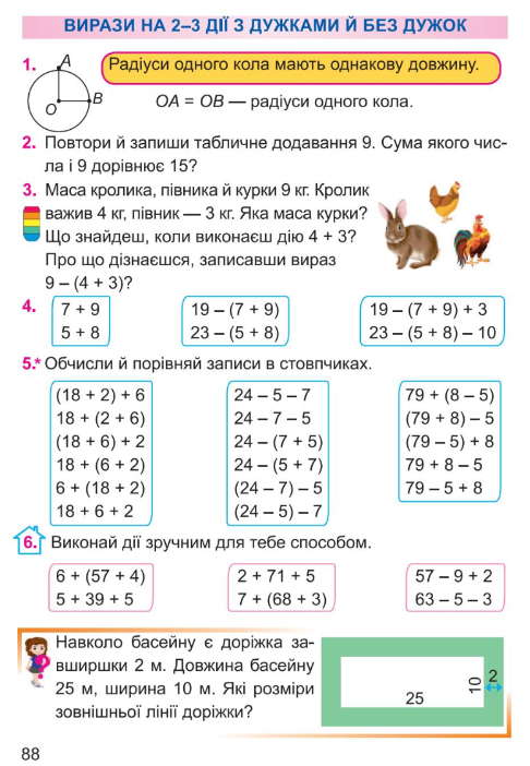 4.визначте координати центра і радіус кола (x-1)2   (y-5)2 = 16