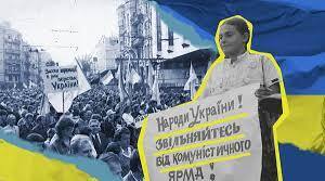 Відновлення державної незалежності України, її роль у розпаді Союзу Радянських Соціалістичних Республік. Тематичний контроль