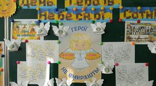 ГЕРОЇ НЕ ВМИРАЮТЬ)